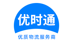 宁乡县到香港物流公司,宁乡县到澳门物流专线,宁乡县物流到台湾